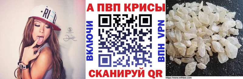 Купить где  Орск  Alfa_PVP кристаллы 