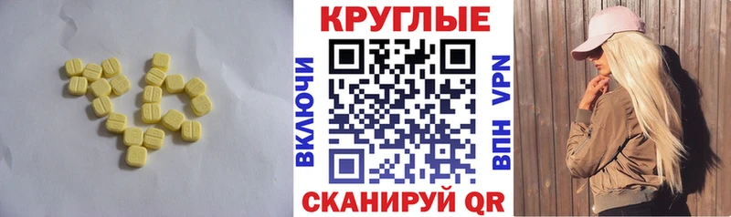 Экстази 280 MDMA Купить Орск