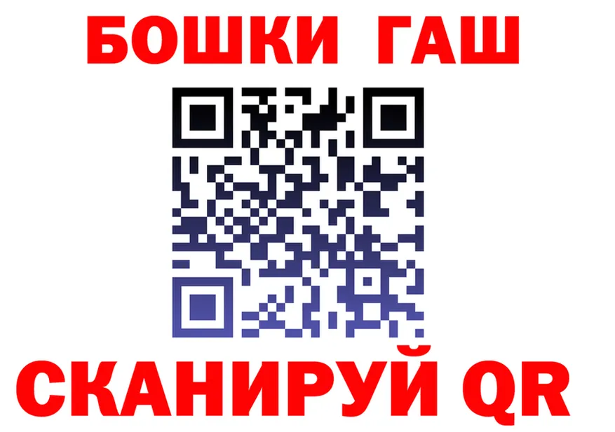 ГАШ Cannabis ссылки это OMG Орск