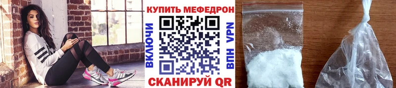 Купить закладки Орск Мефедрон 4 MMC