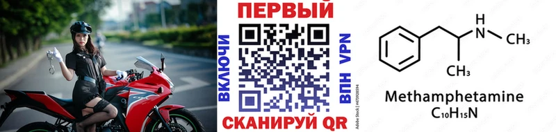 Купить где  Орск  МЕТАМФЕТАМИН кристалл 